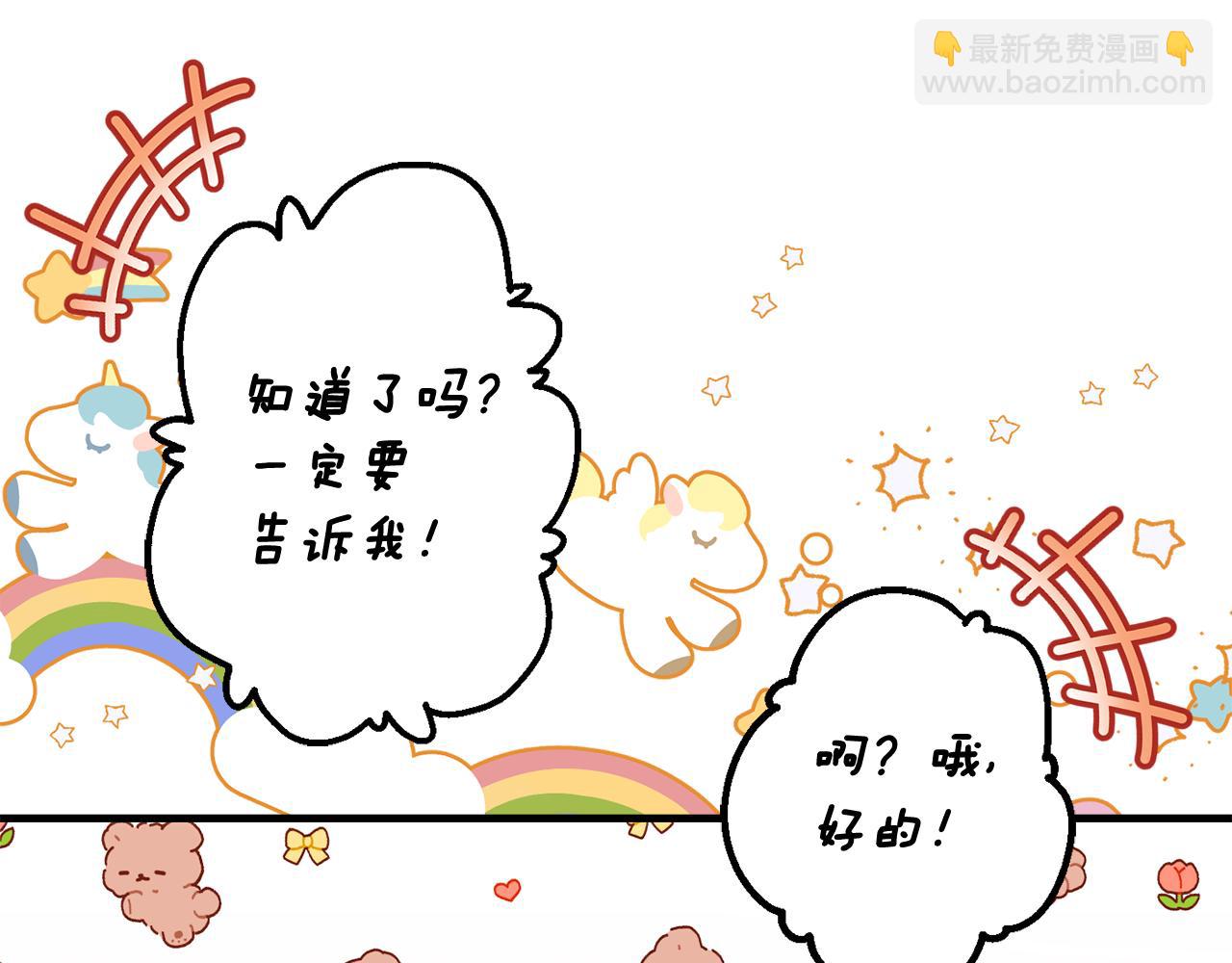 第83话 开始行动168