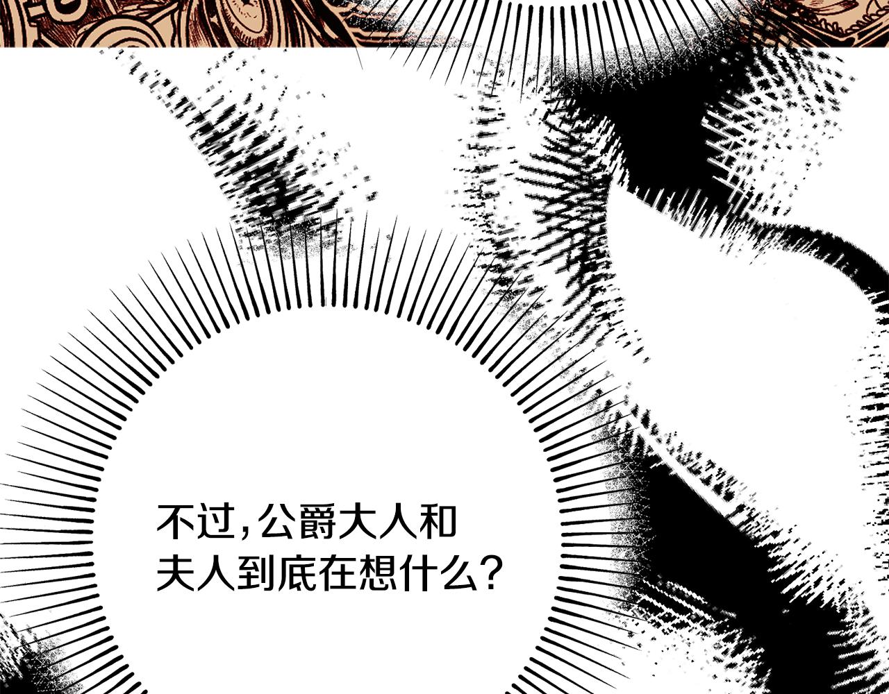 第83话 开始行动175