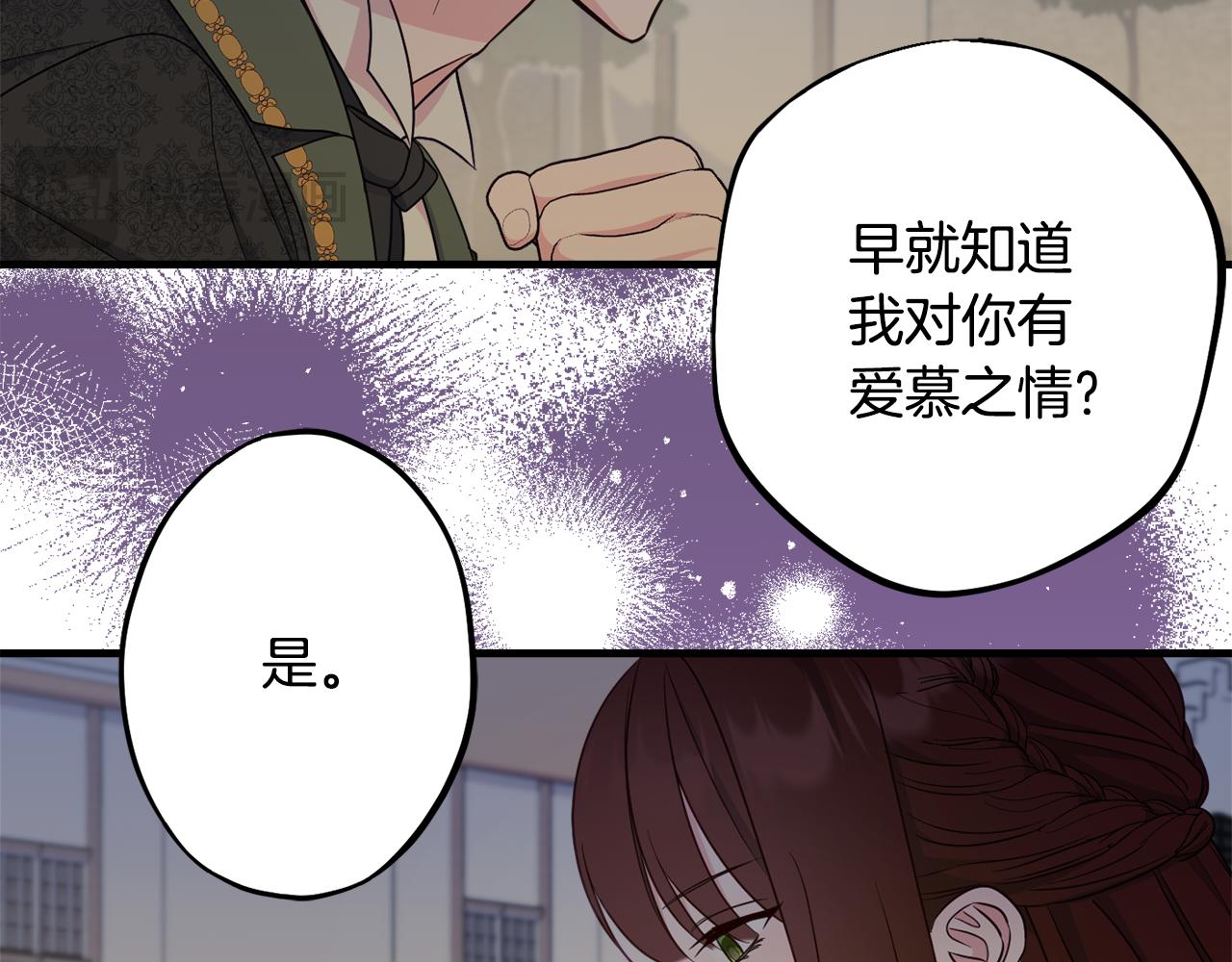 第83话 开始行动23
