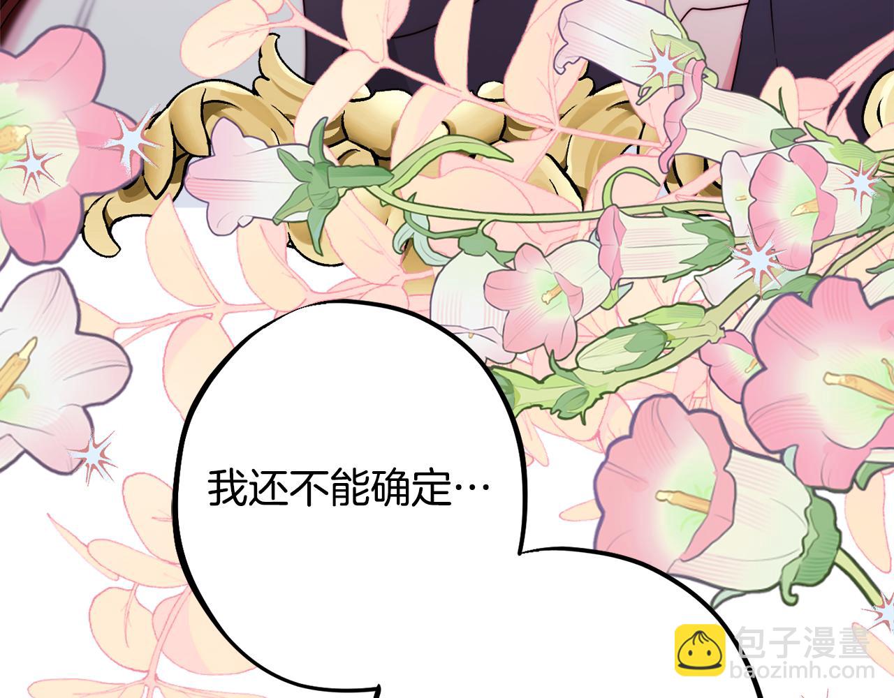 第83话 开始行动44