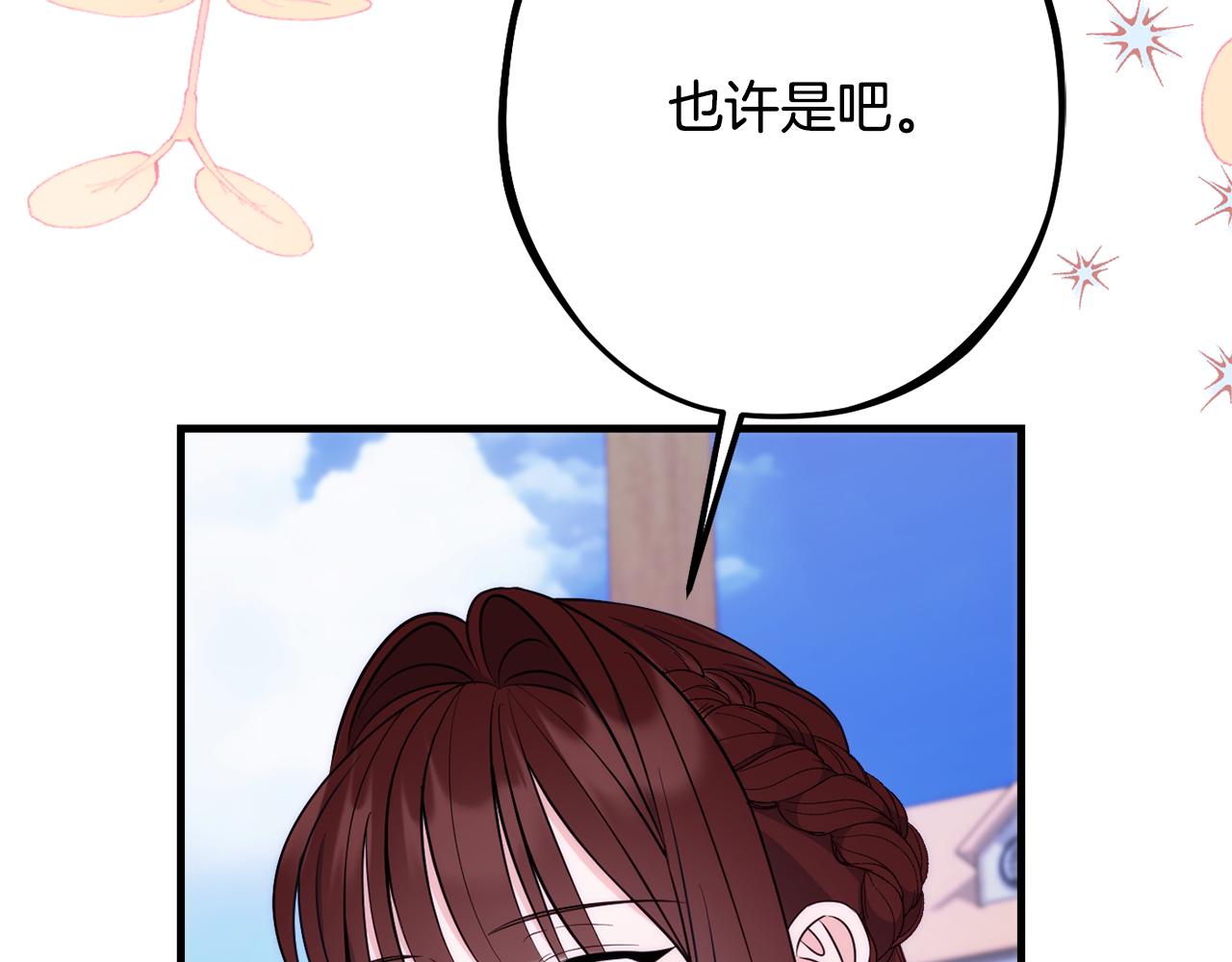 第83话 开始行动45