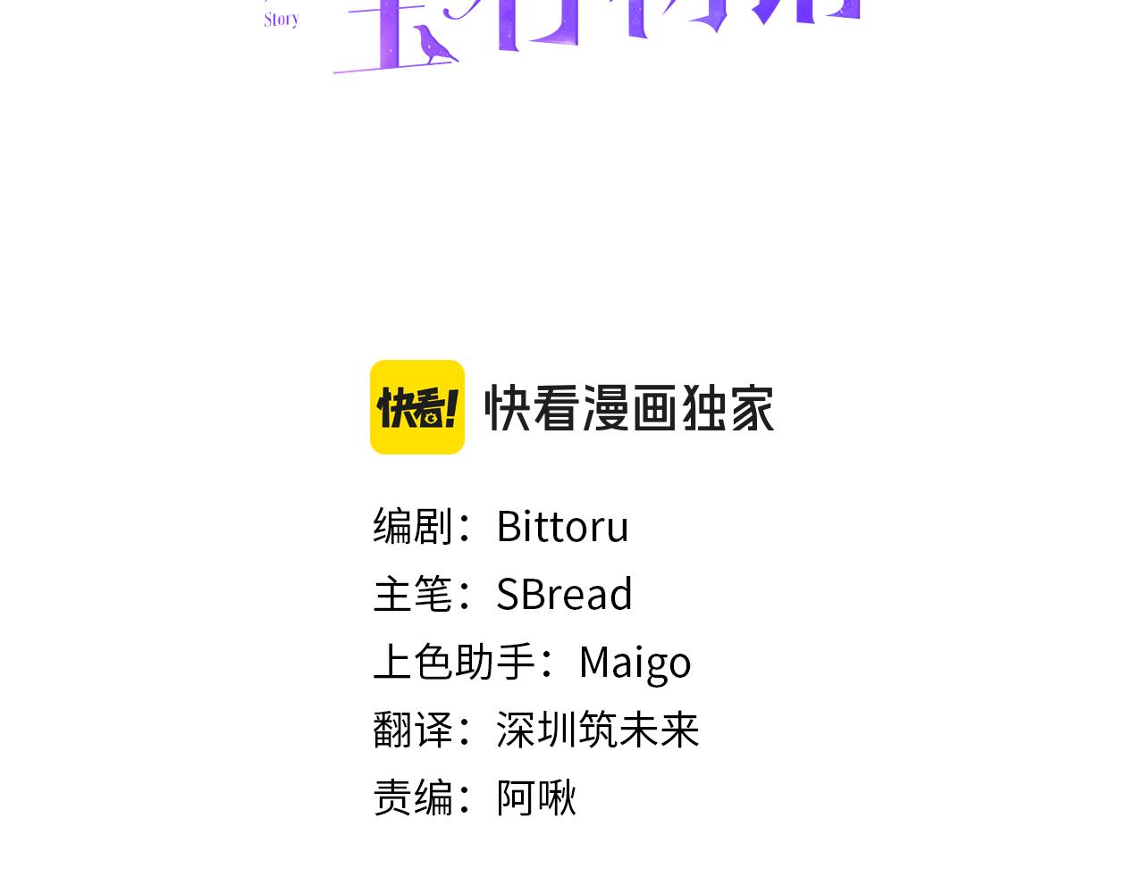 第83话 开始行动7