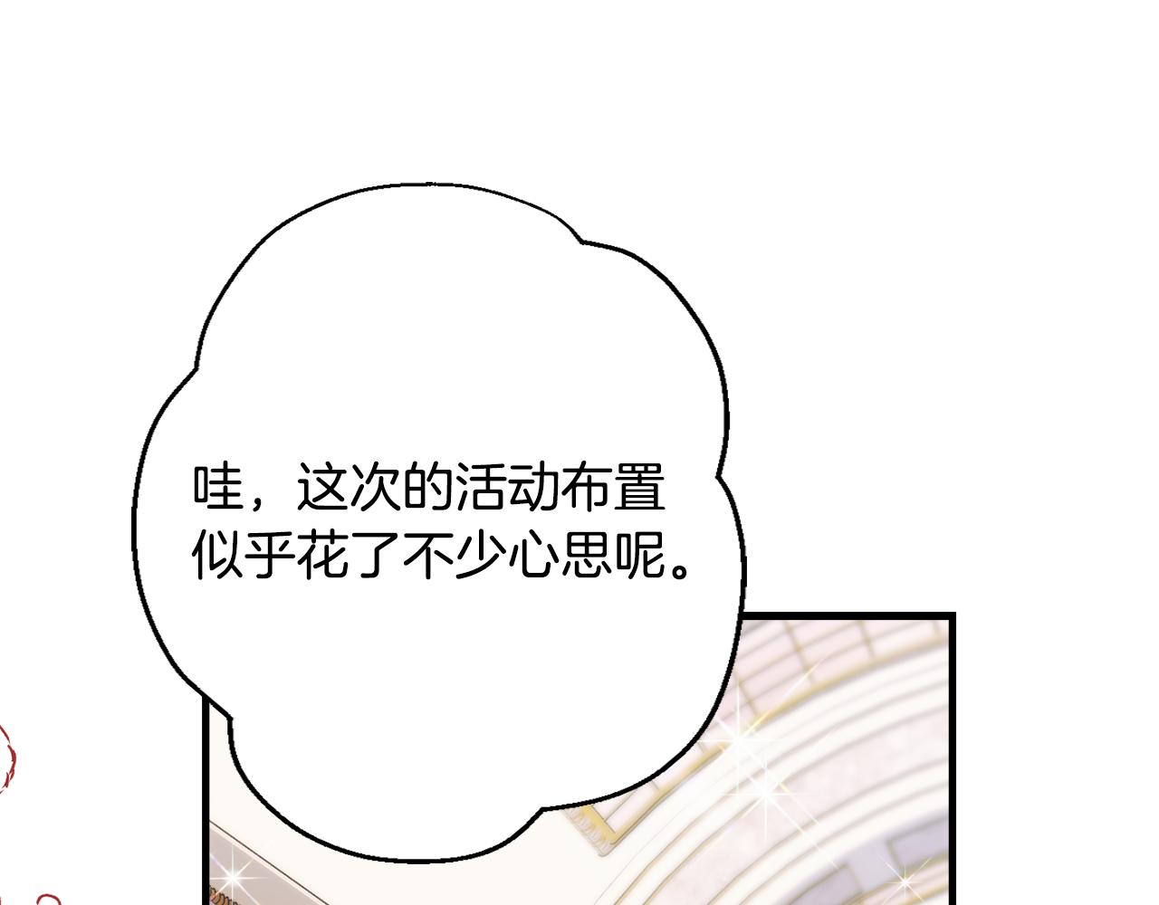 第84话 诱饵10