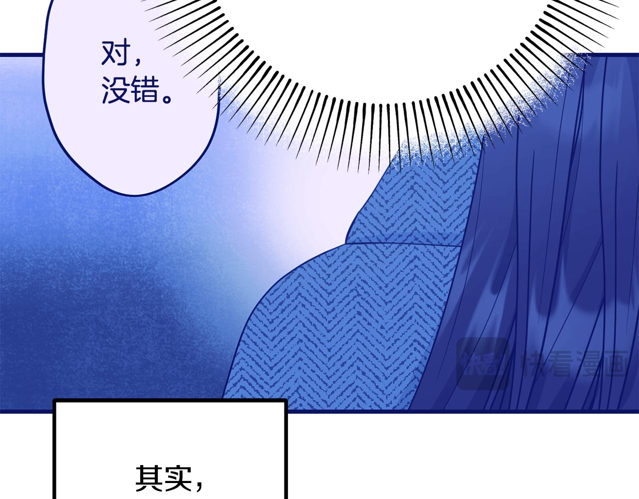 第84话 诱饵105