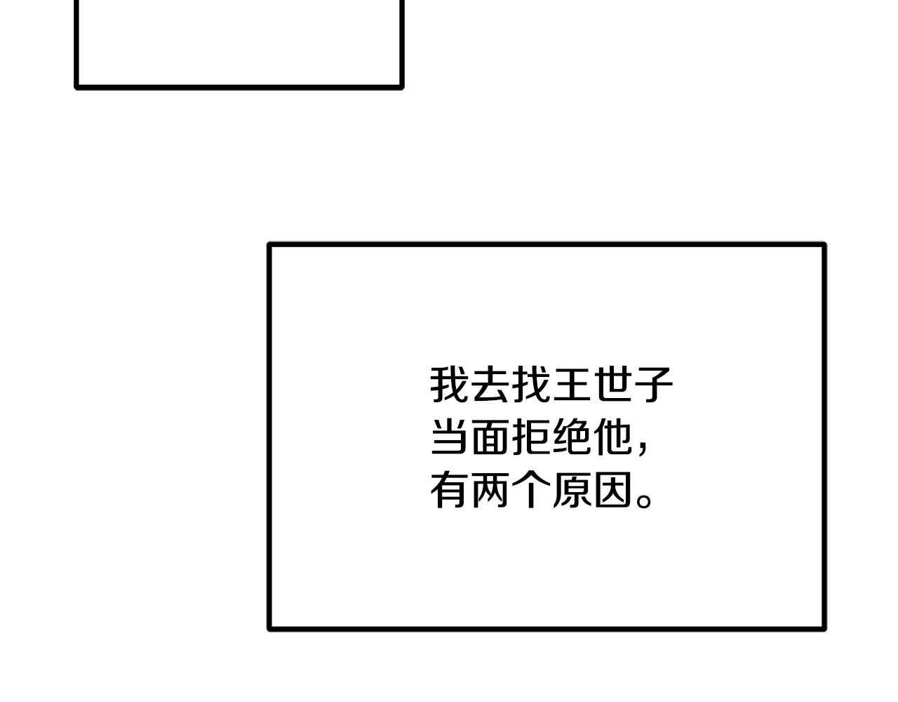 第84话 诱饵106