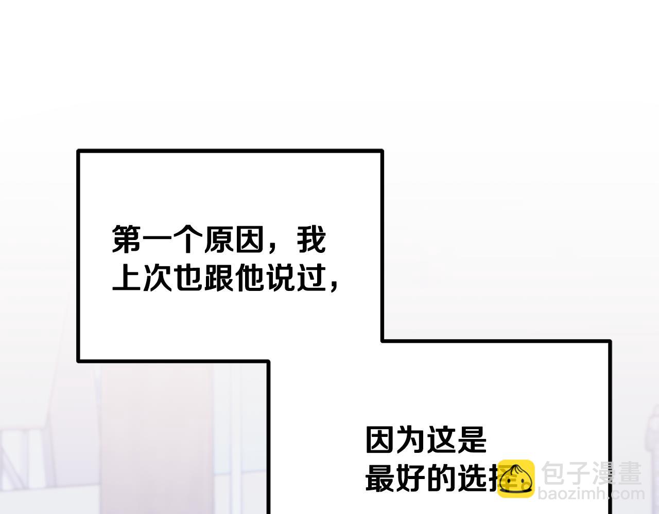 第84话 诱饵109