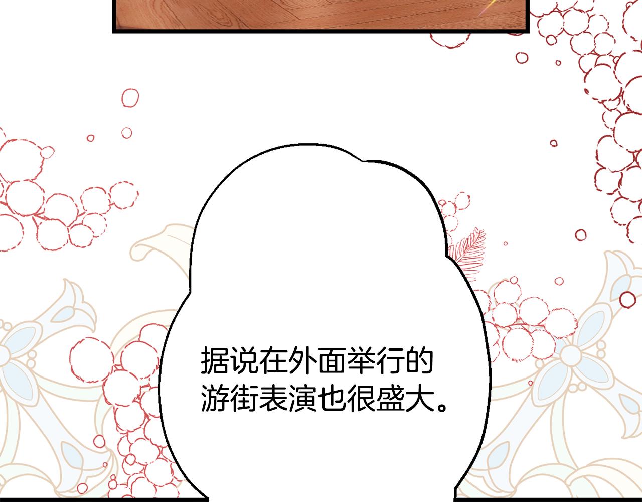第84话 诱饵12