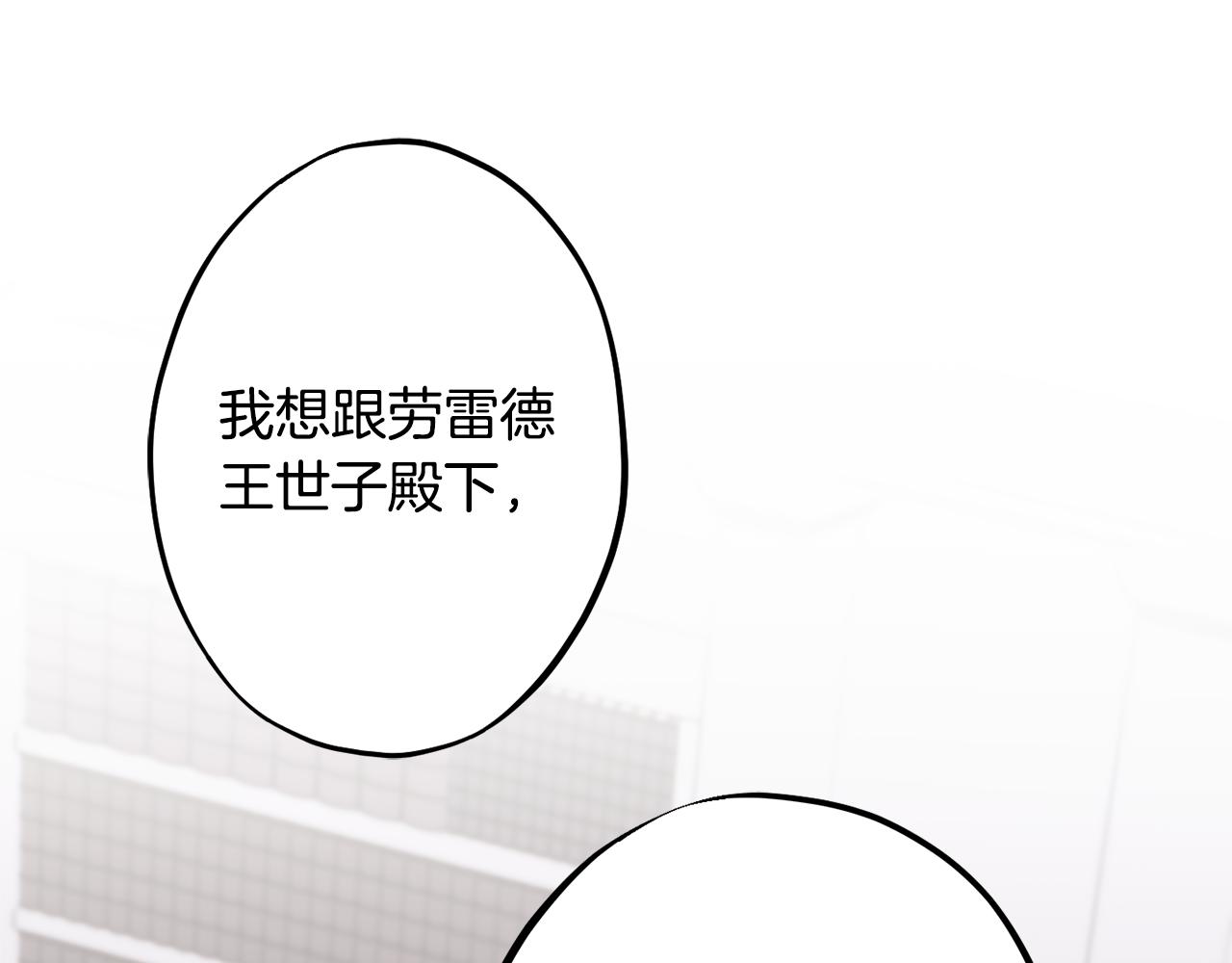 第84话 诱饵120