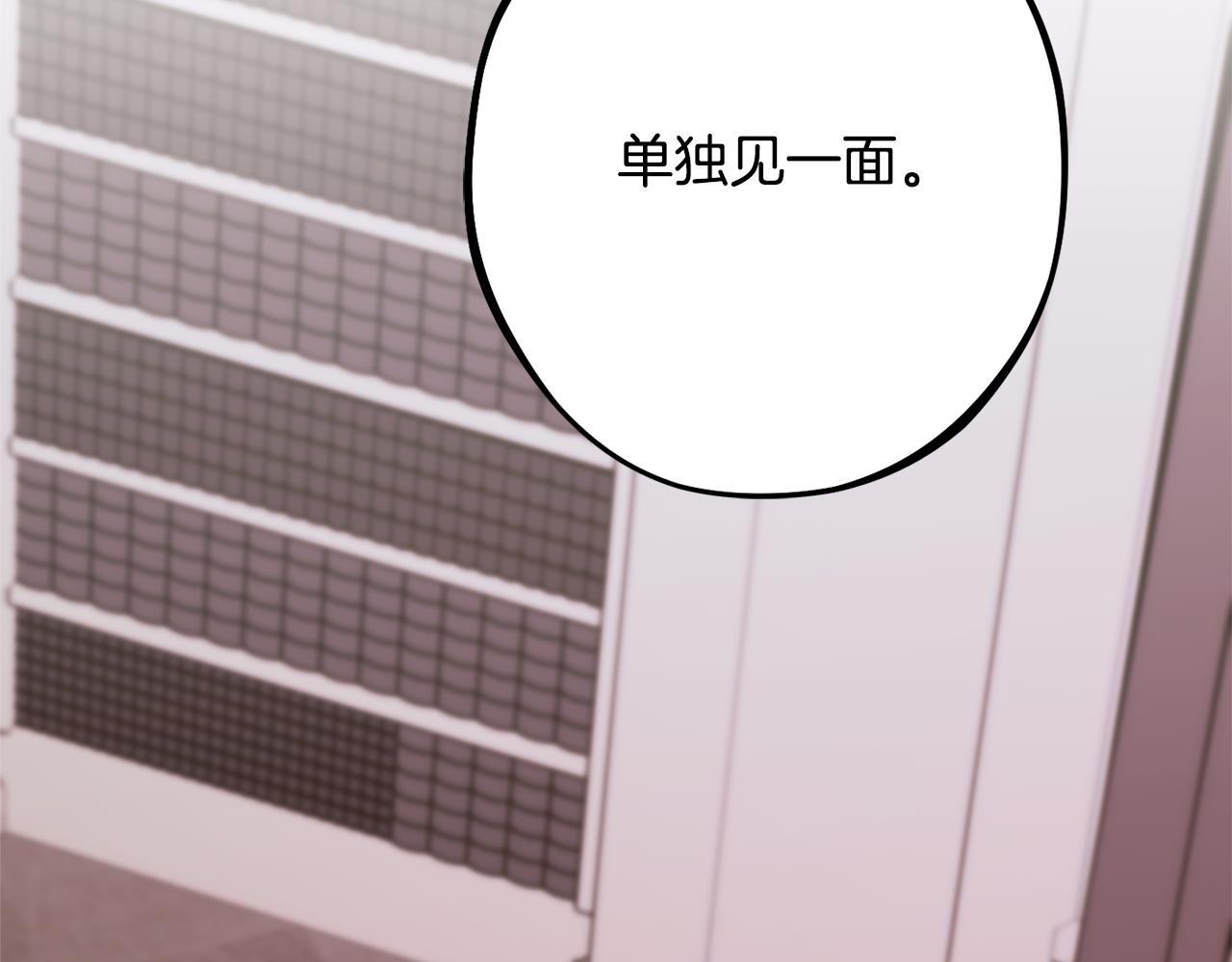第84话 诱饵121