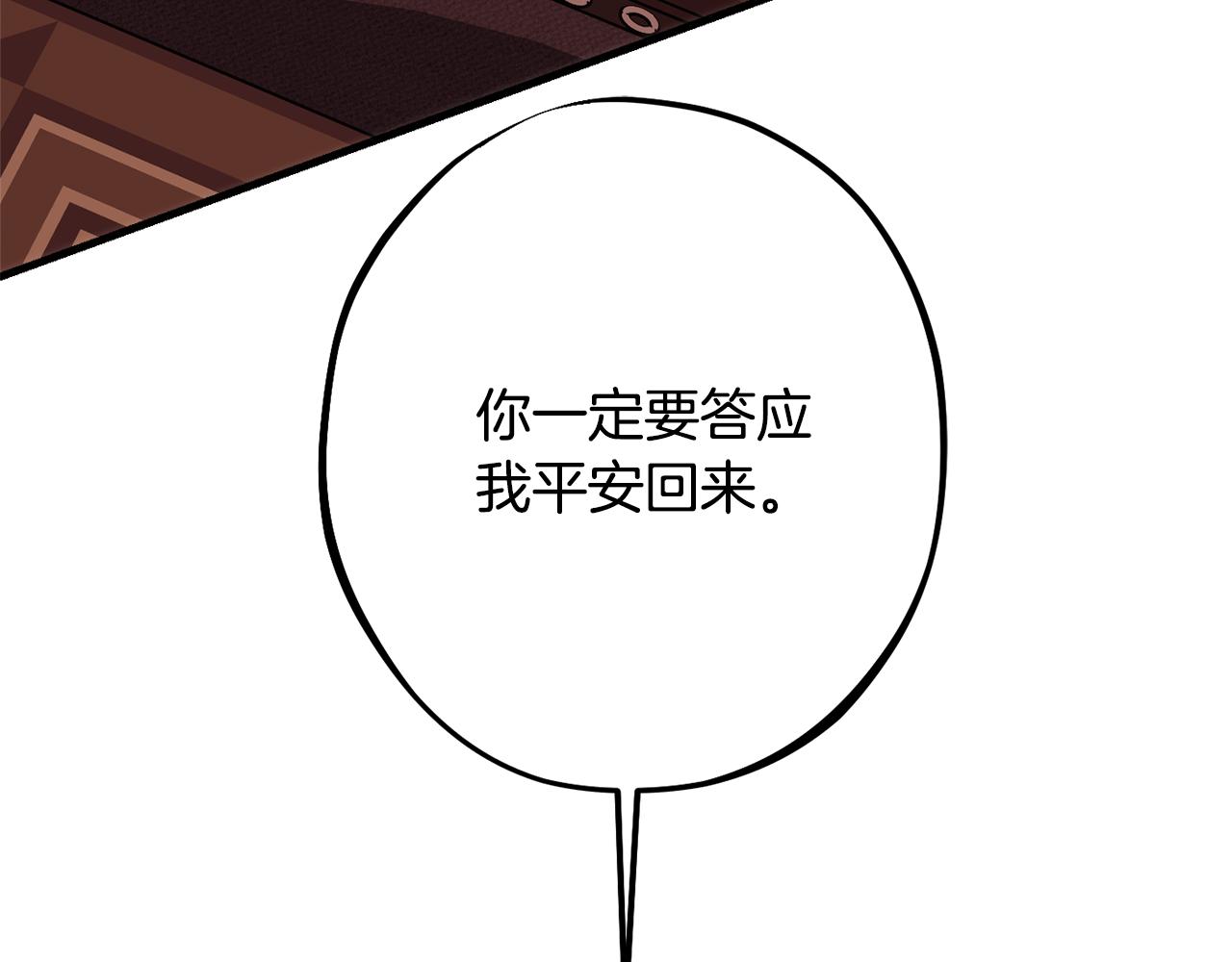 第84话 诱饵124