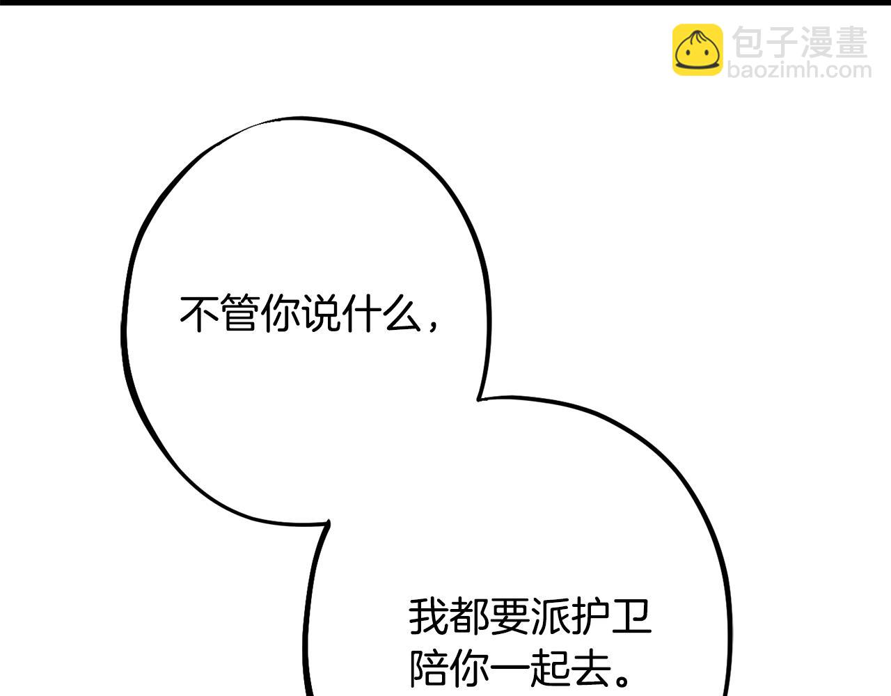 第84话 诱饵127