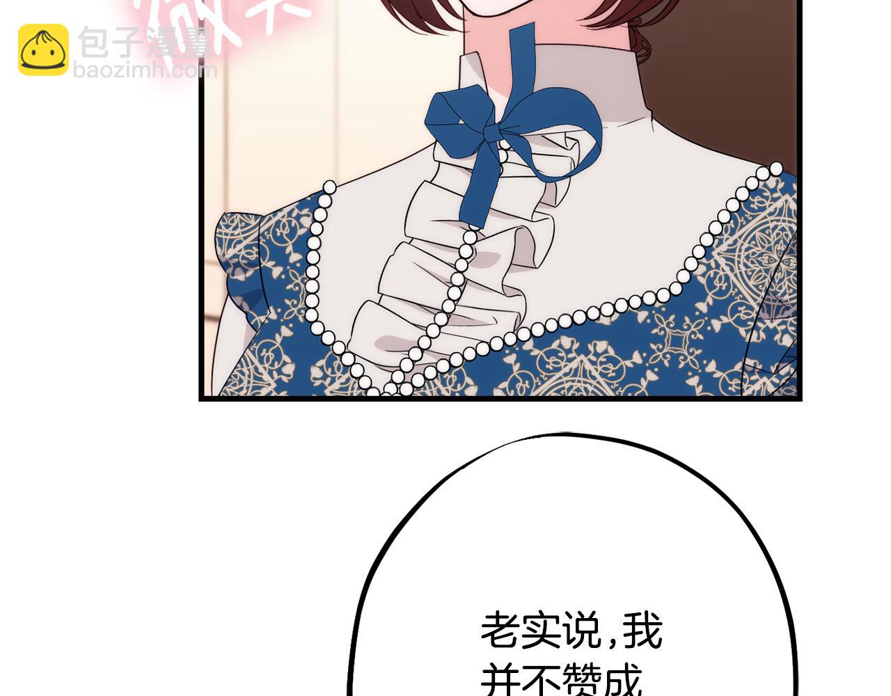 第84话 诱饵129