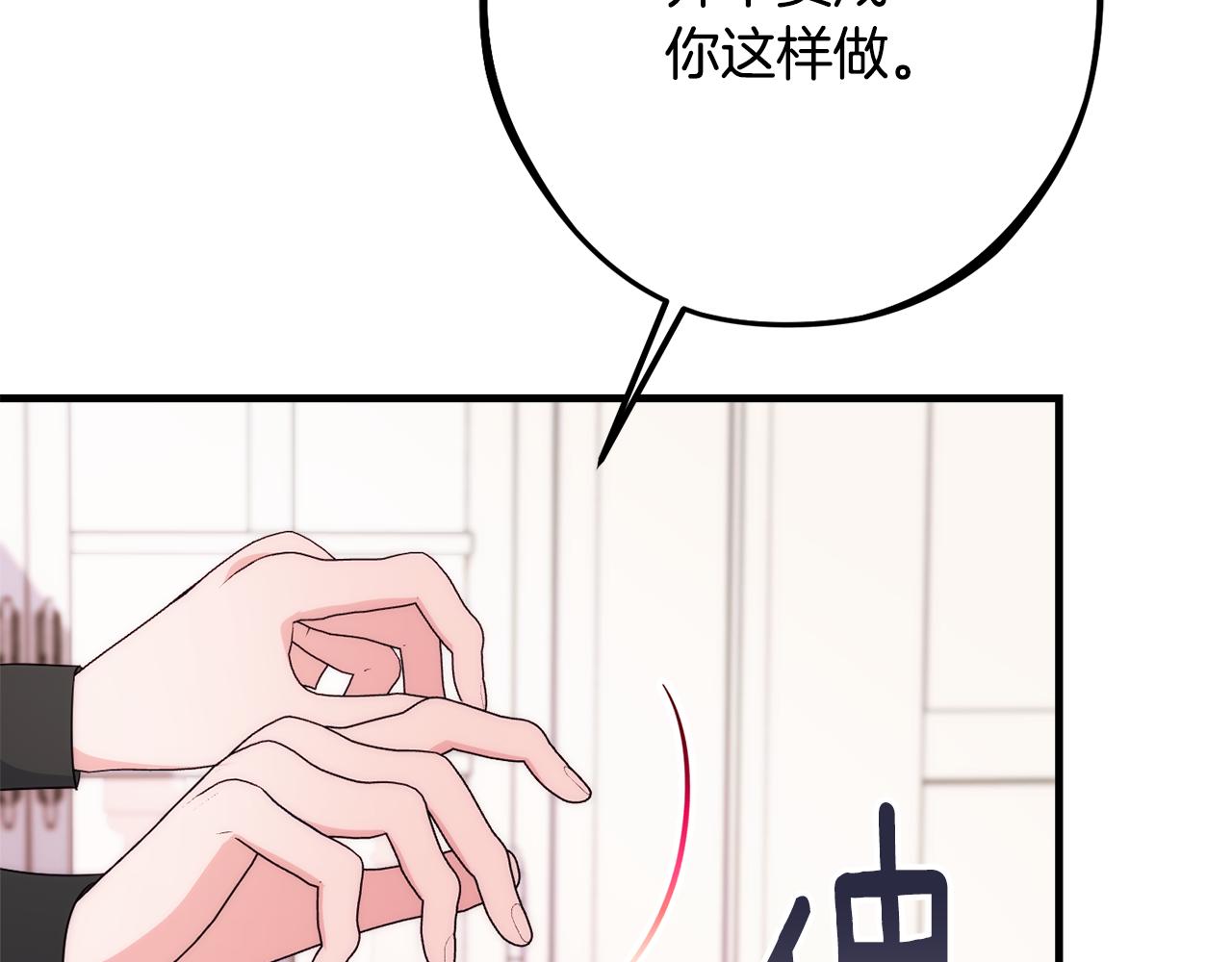 第84话 诱饵130