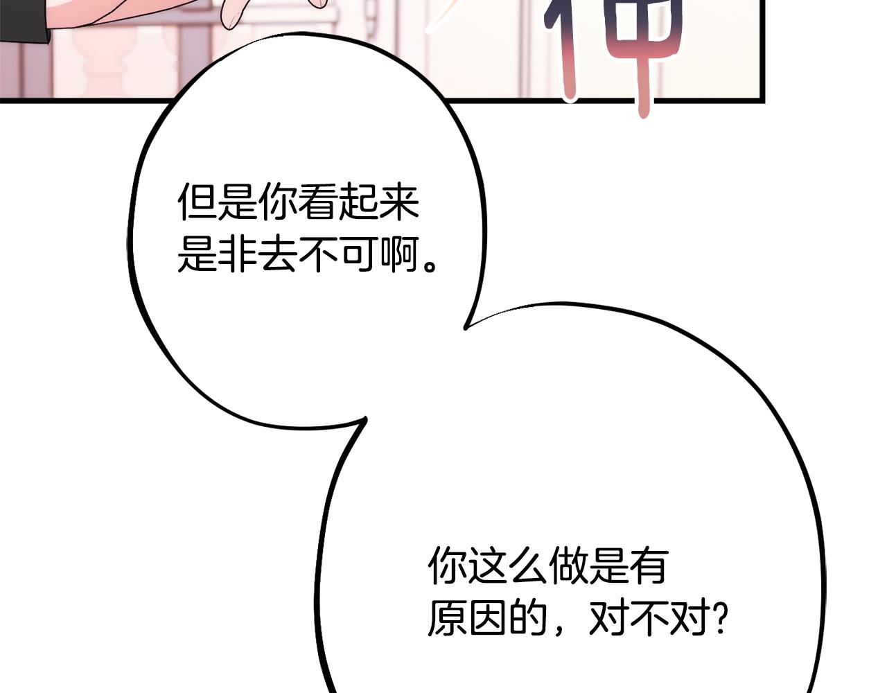 第84话 诱饵131