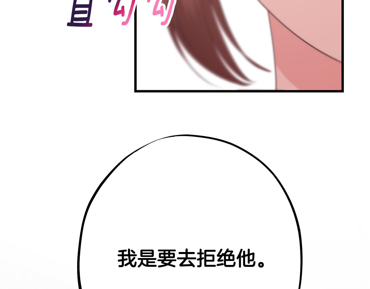第84话 诱饵135