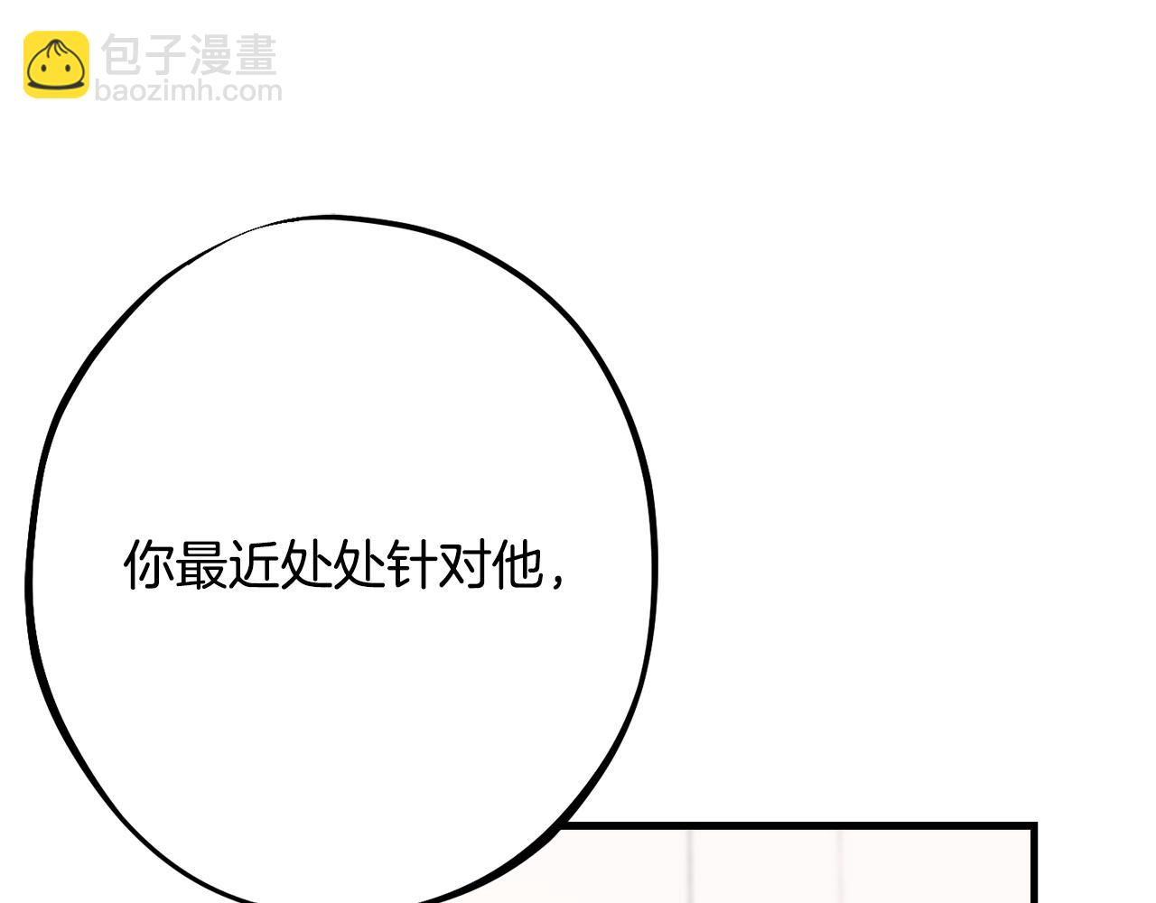 第84话 诱饵140