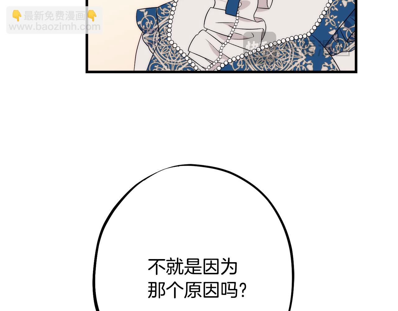 第84话 诱饵142