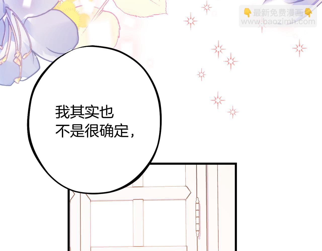 第84话 诱饵150