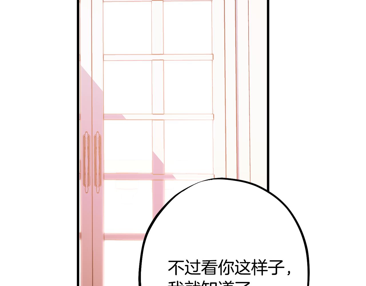 第84话 诱饵151