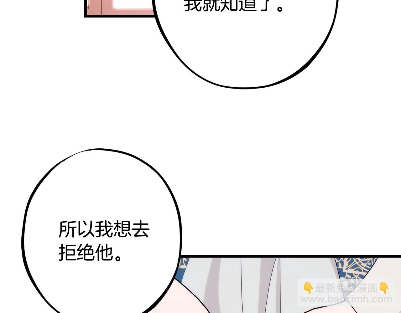 第84话 诱饵152