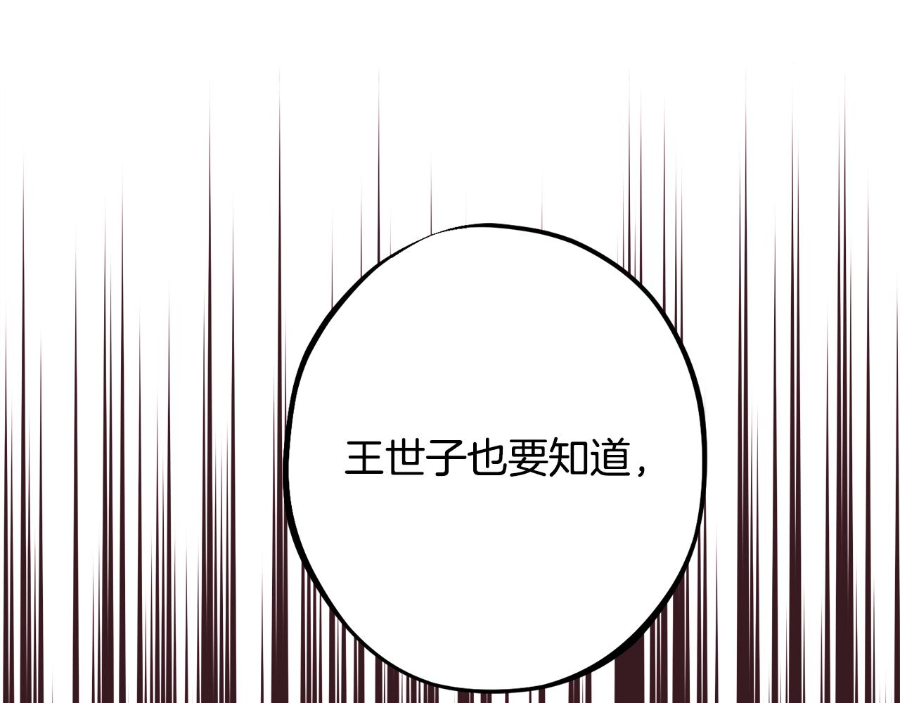 第84话 诱饵158