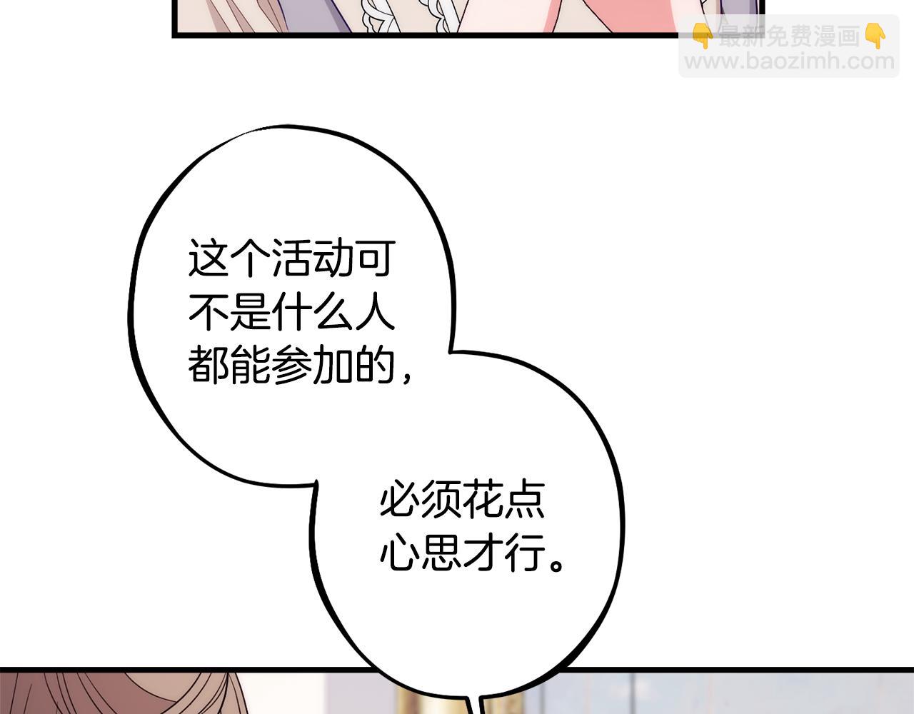 第84话 诱饵16