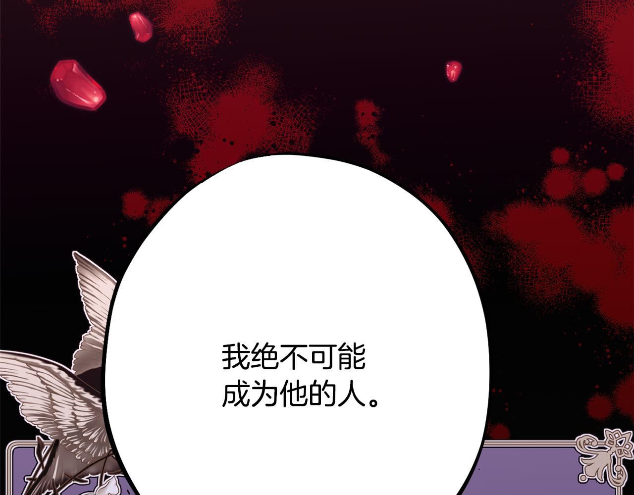 第84话 诱饵160