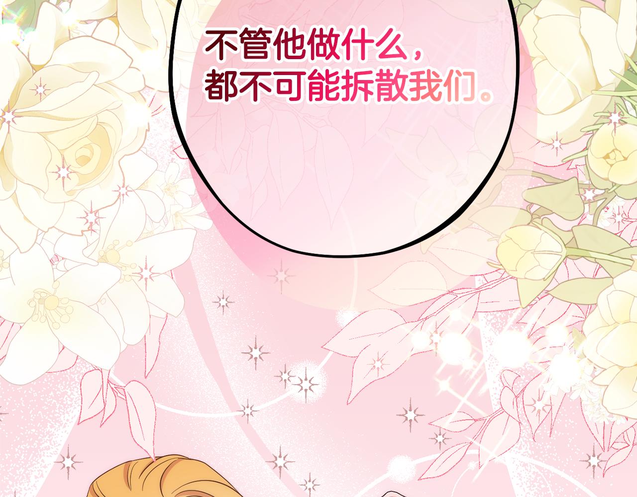 第84话 诱饵163