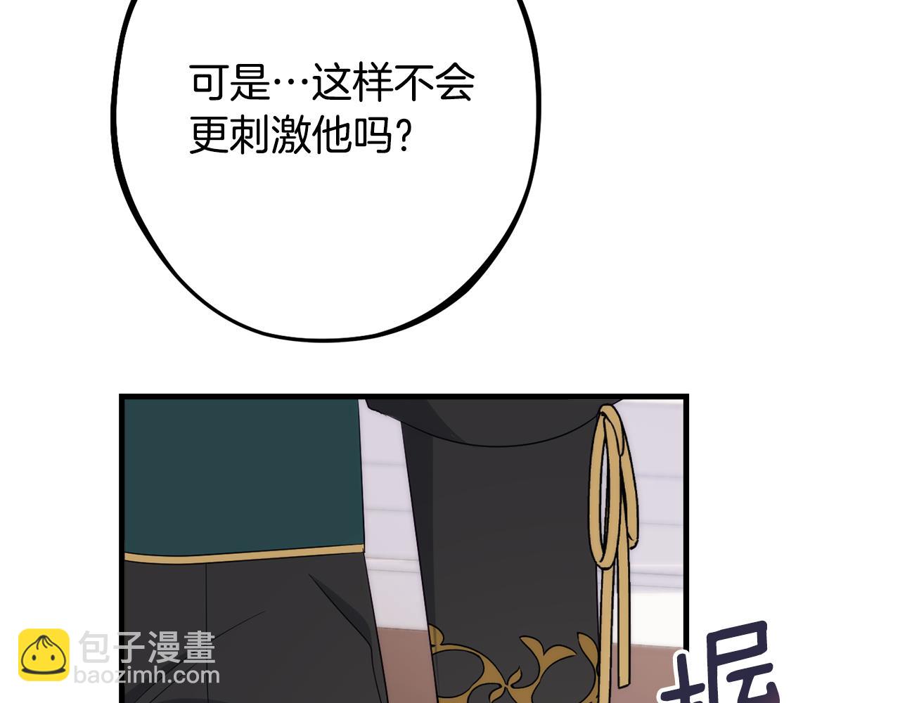 第84话 诱饵170