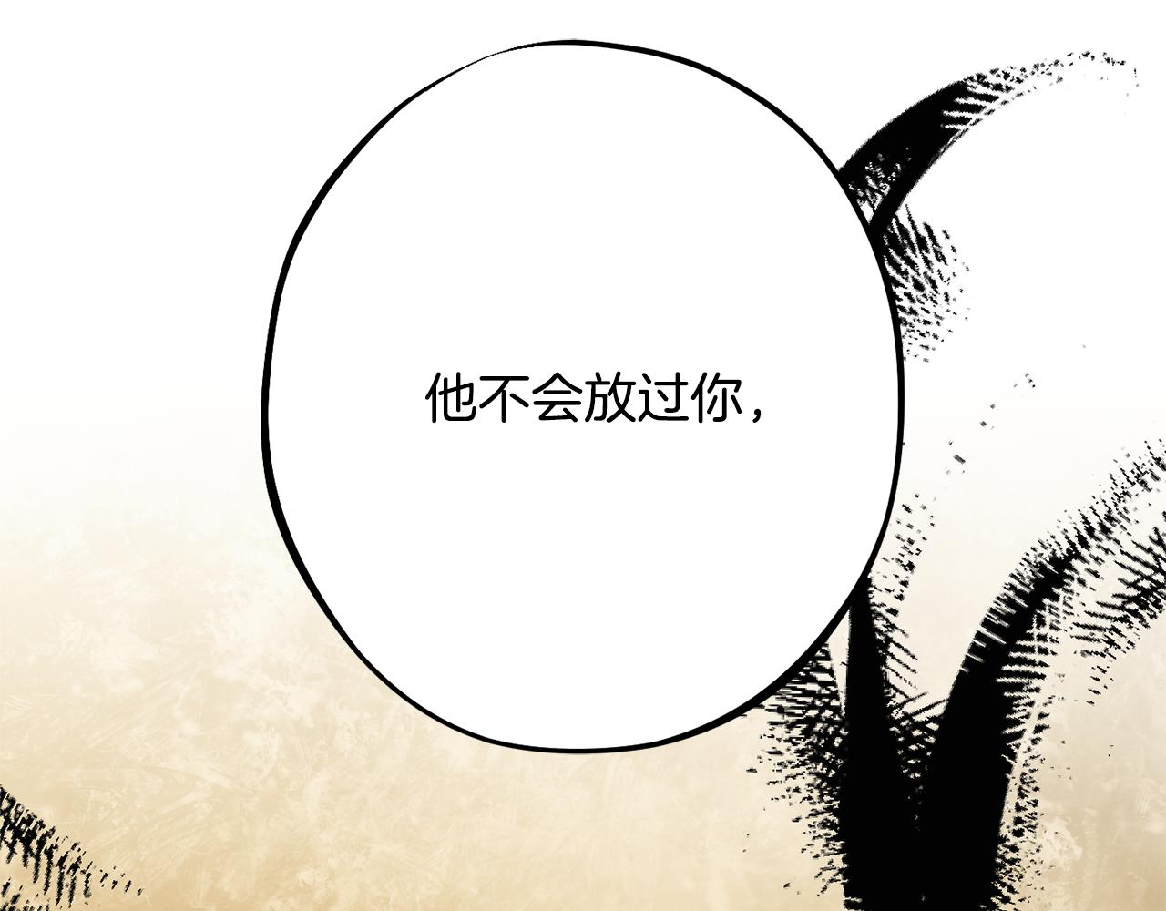 第84话 诱饵172