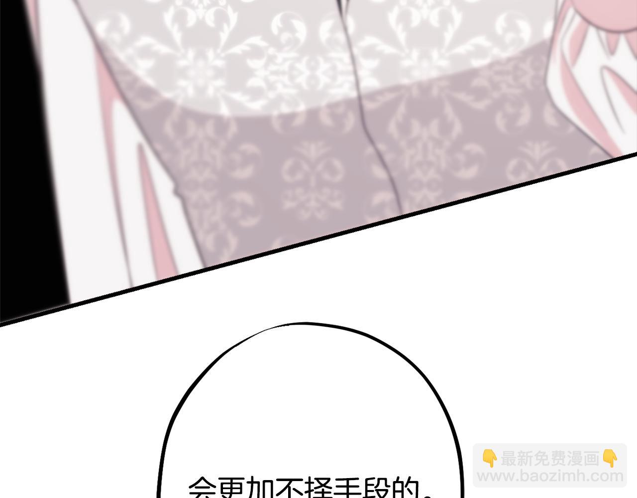 第84话 诱饵175