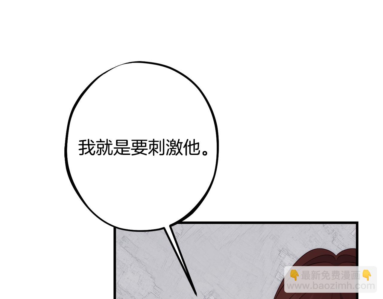 第84话 诱饵179