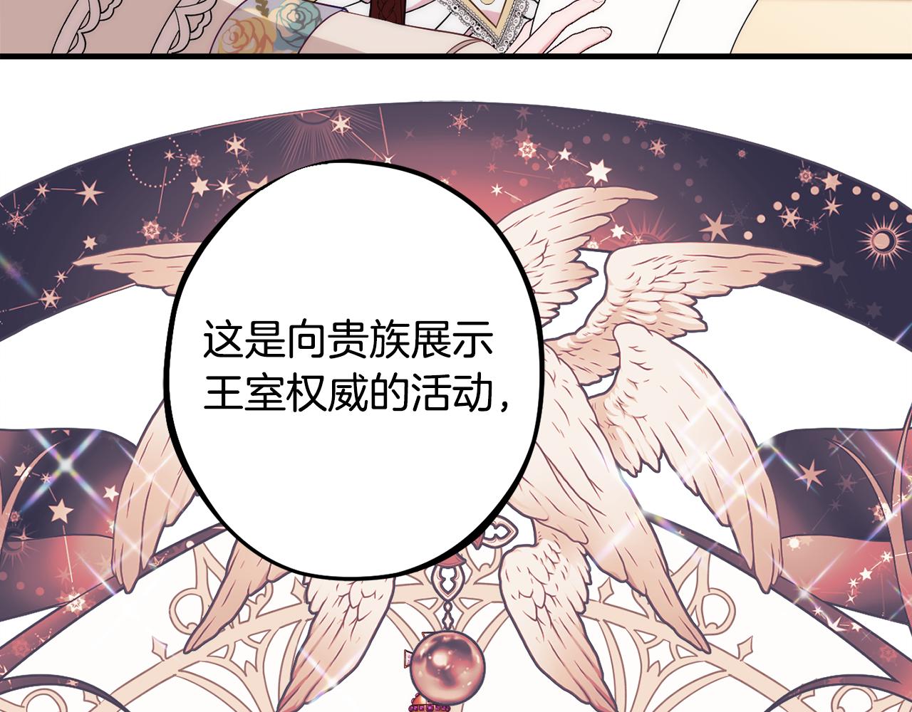 第84话 诱饵18