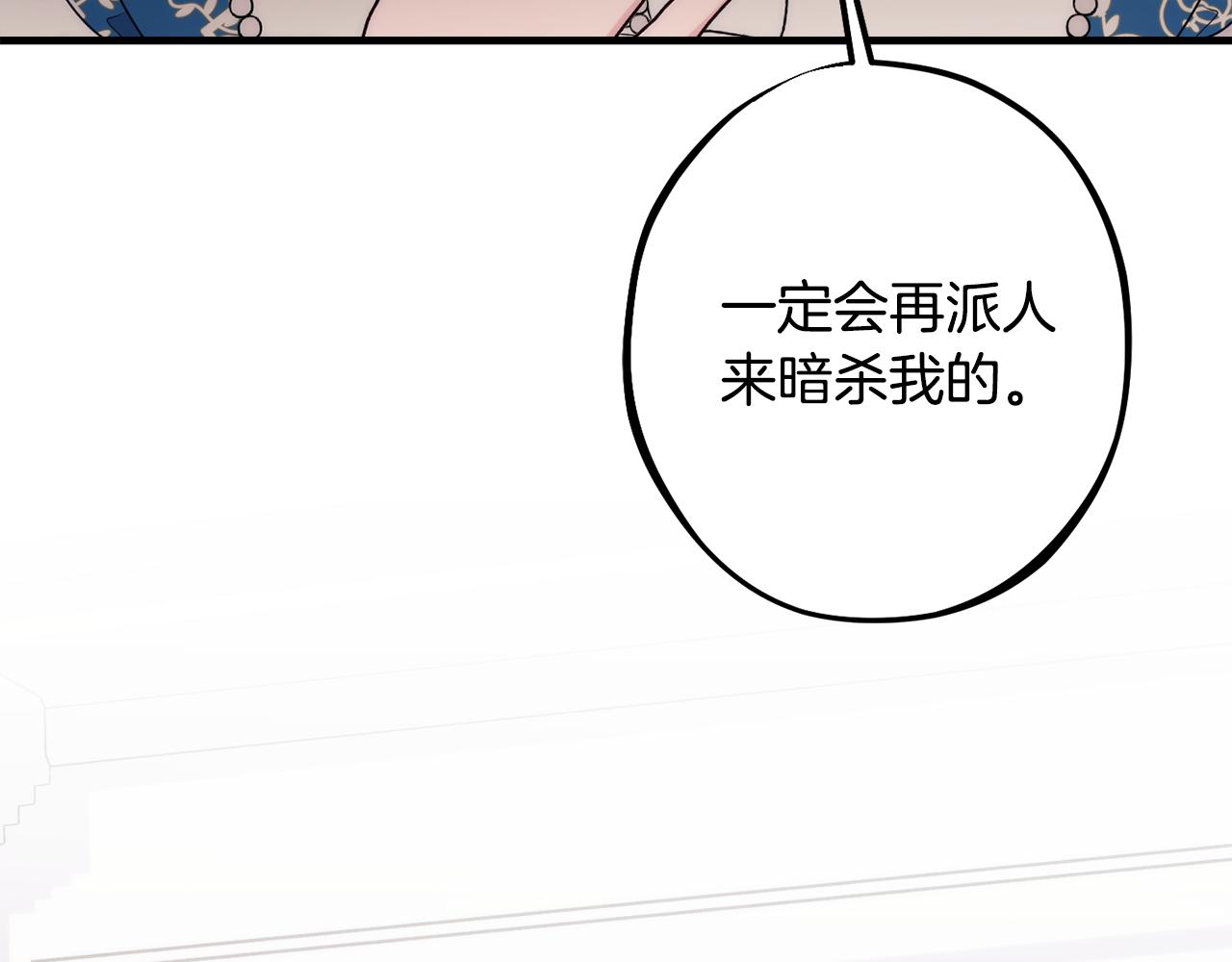 第84话 诱饵185