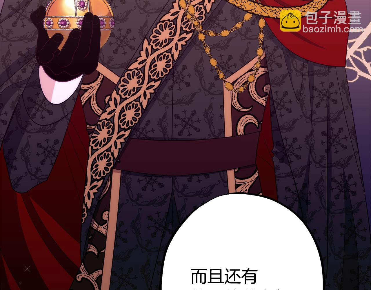 第84话 诱饵20