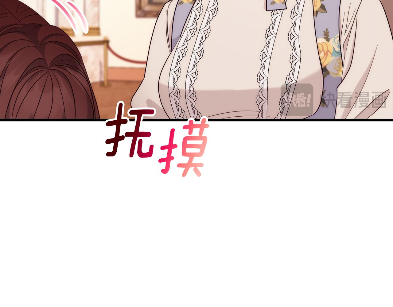 第84话 诱饵25