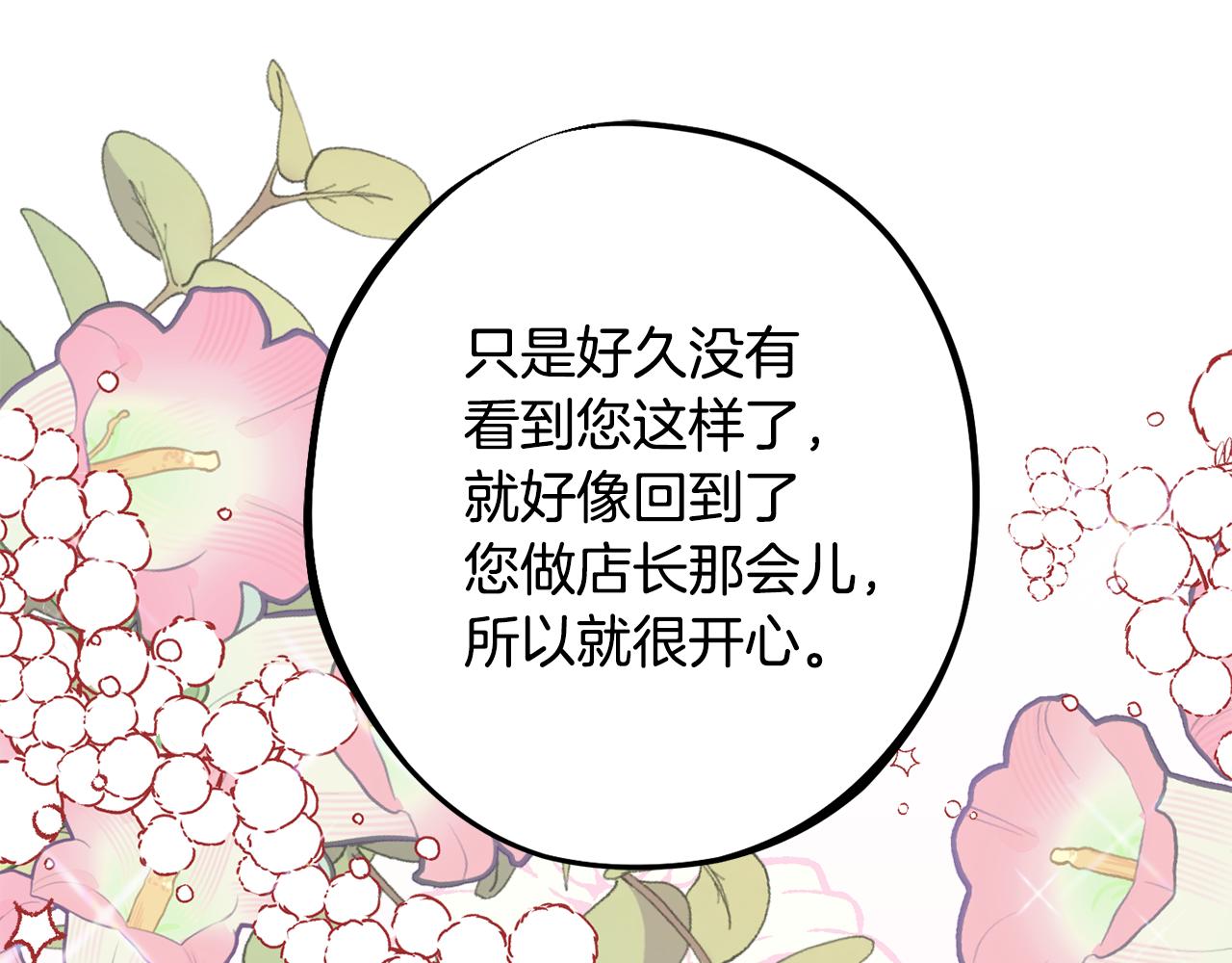 第84话 诱饵32