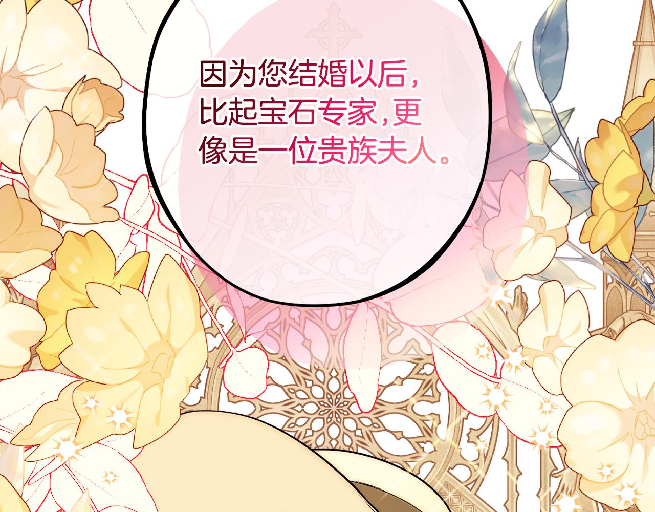 第84话 诱饵38