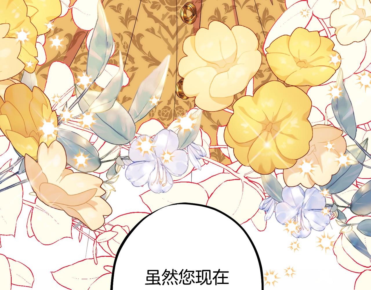 第84话 诱饵41