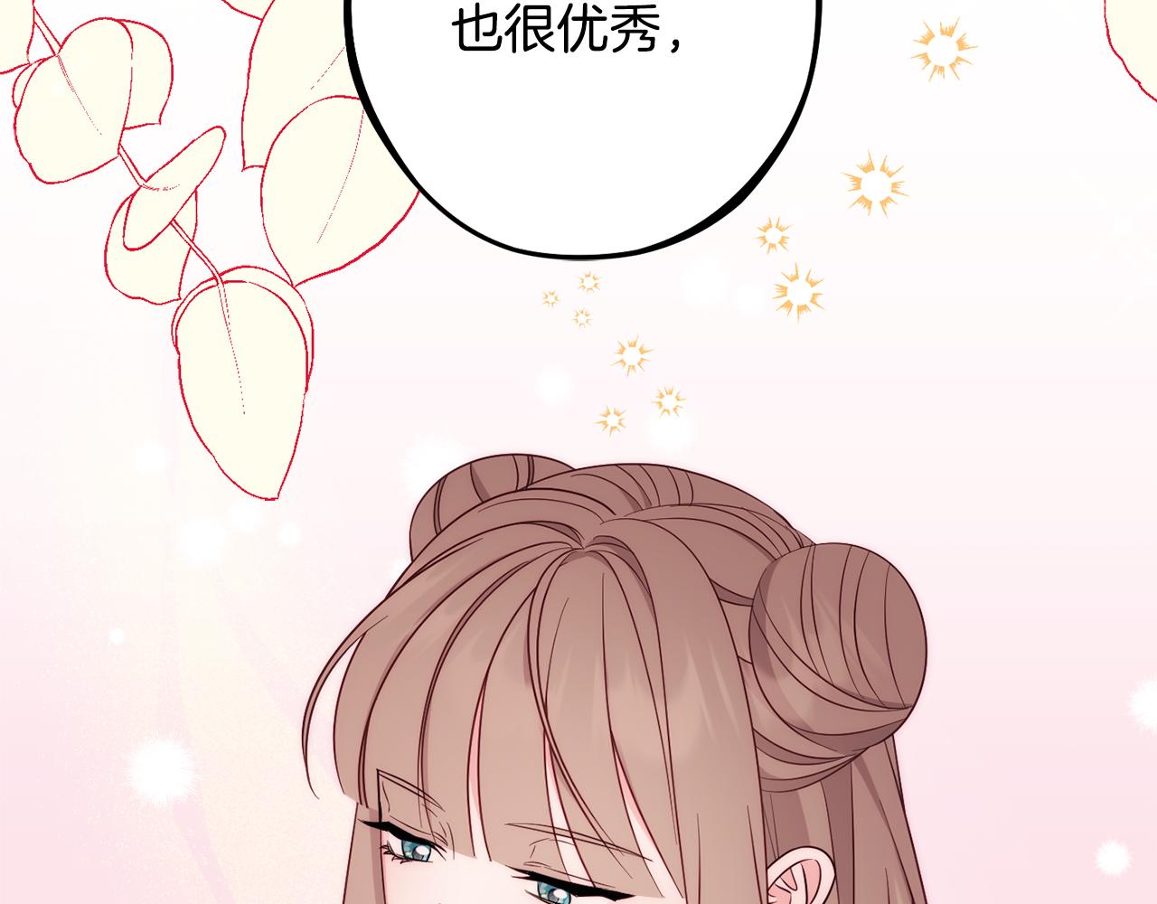 第84话 诱饵42