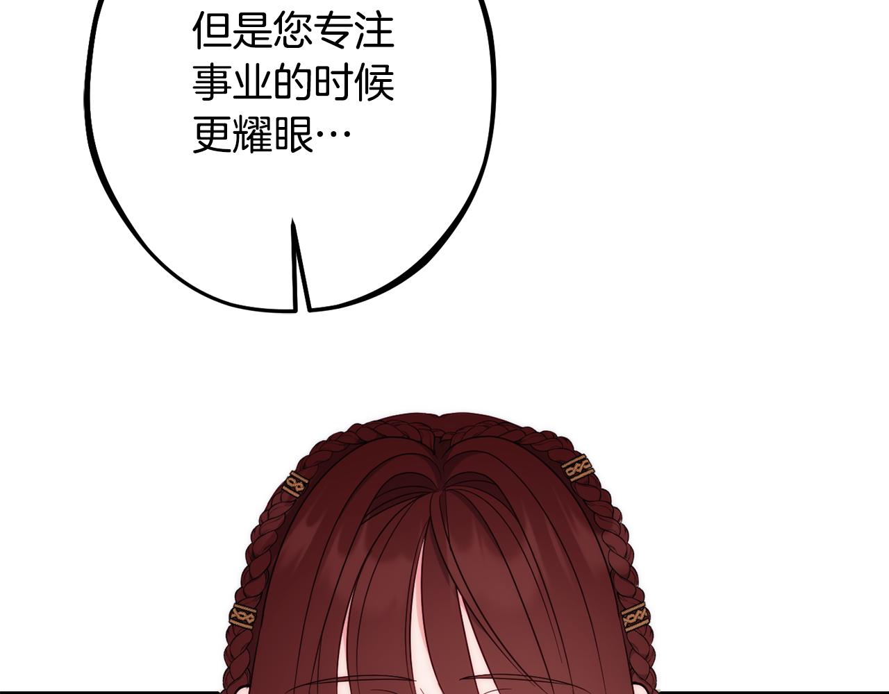 第84话 诱饵44
