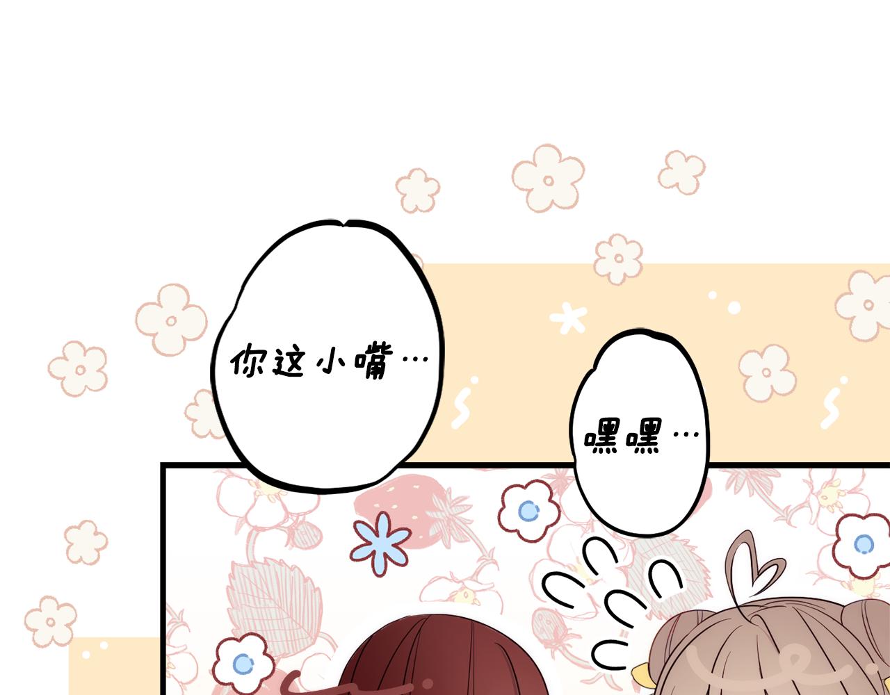 第84话 诱饵47