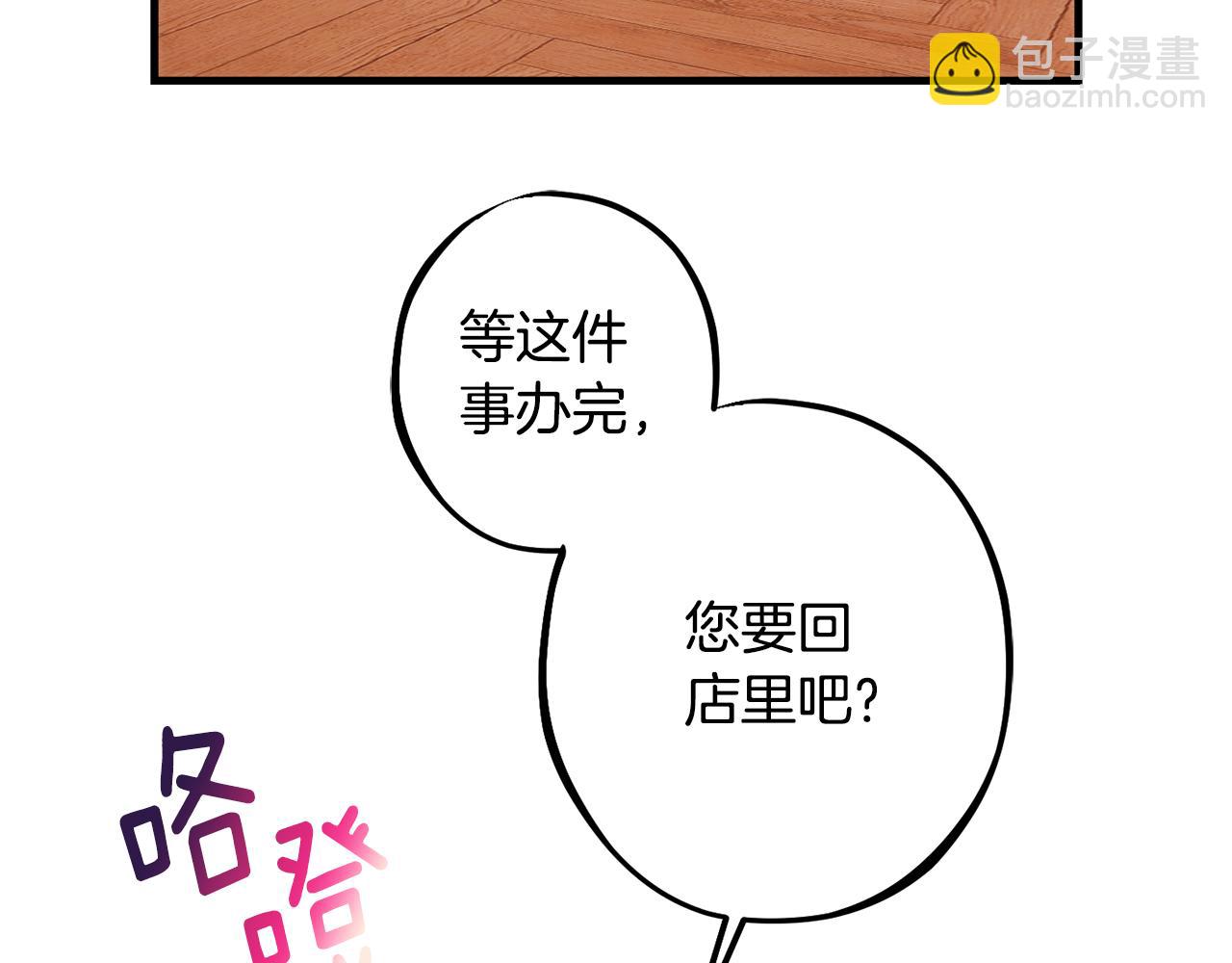 第84话 诱饵56