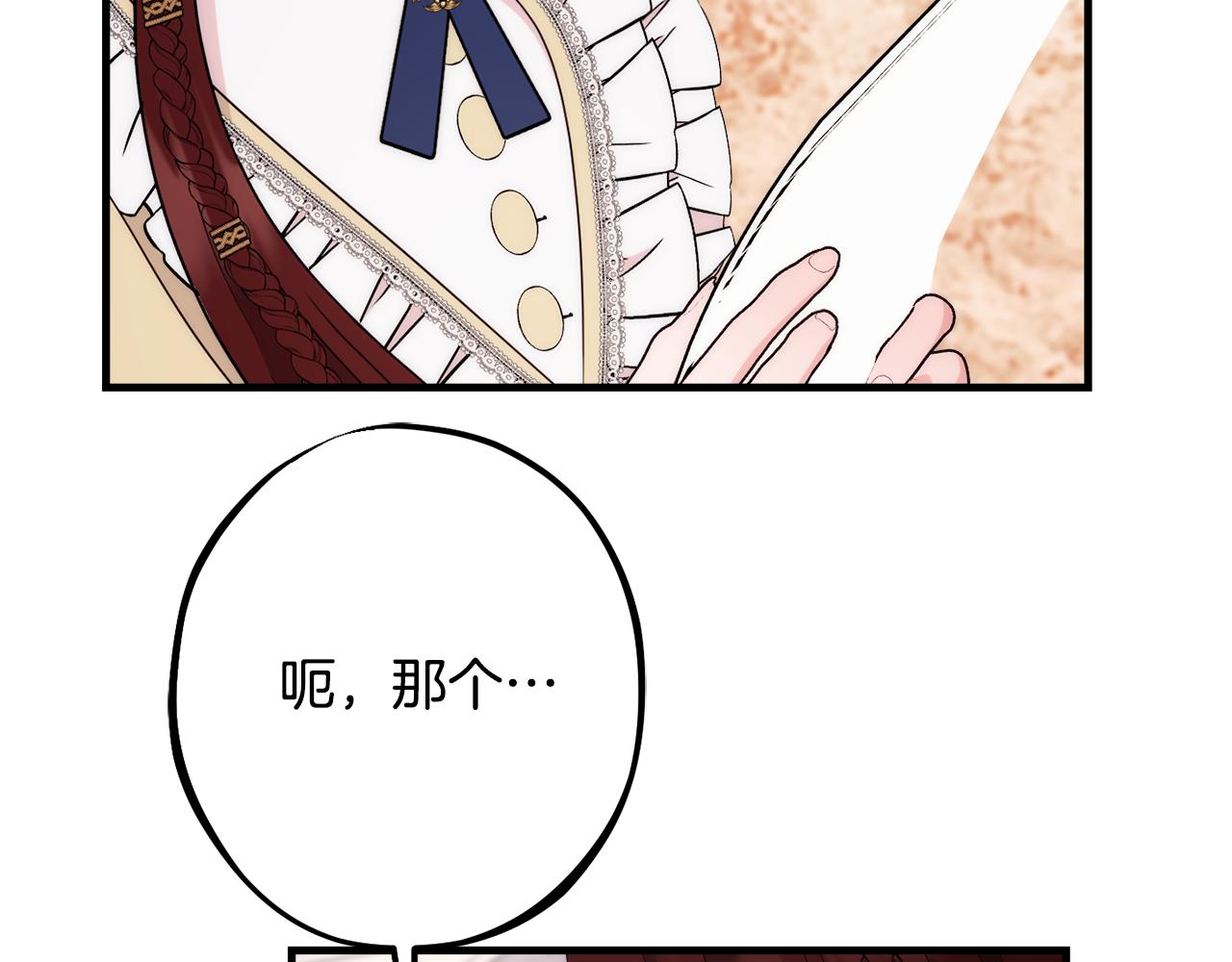 第84话 诱饵60