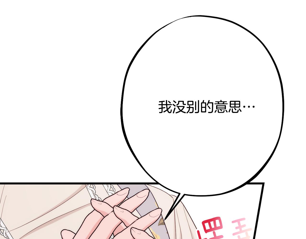 第84话 诱饵63