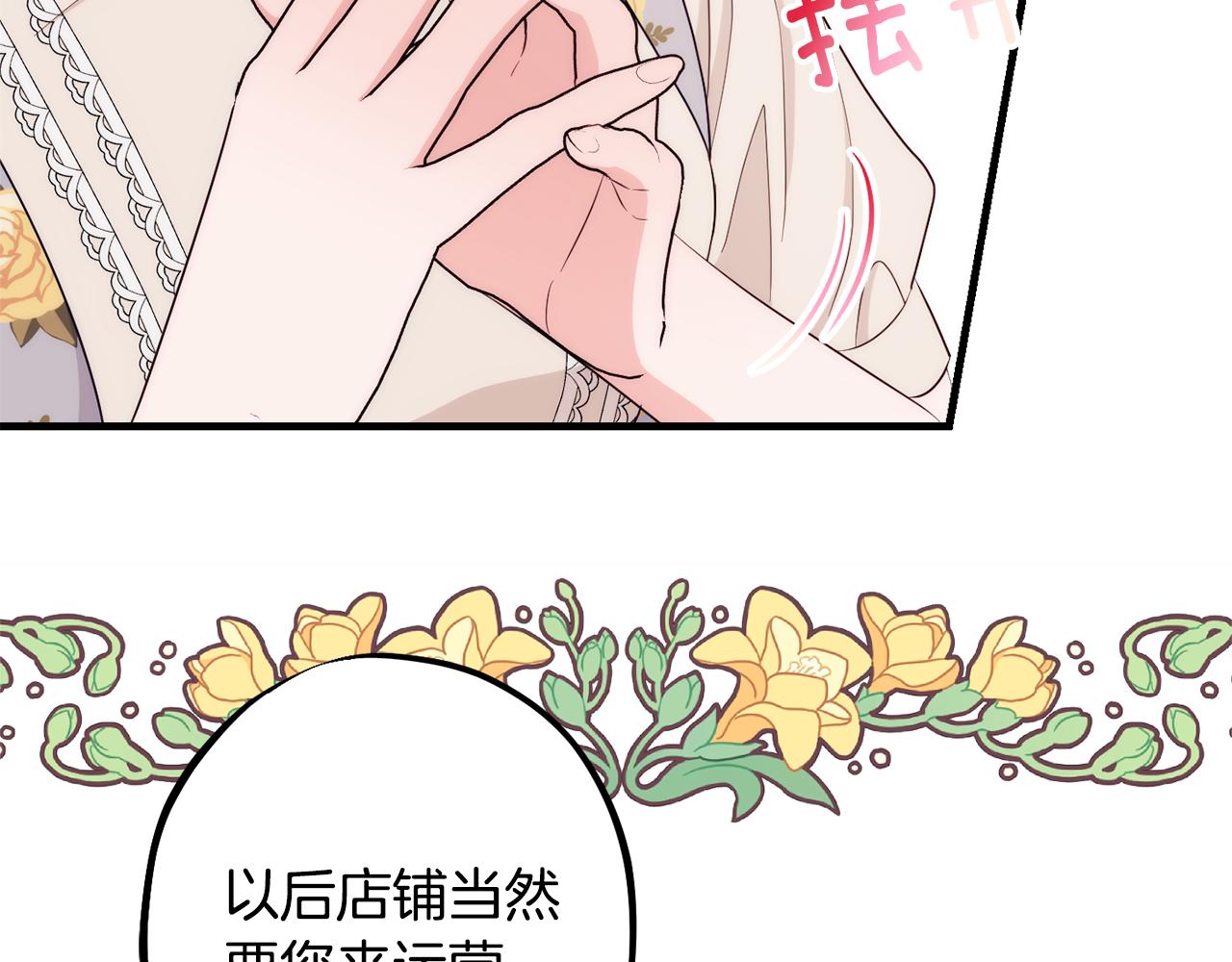 第84话 诱饵64