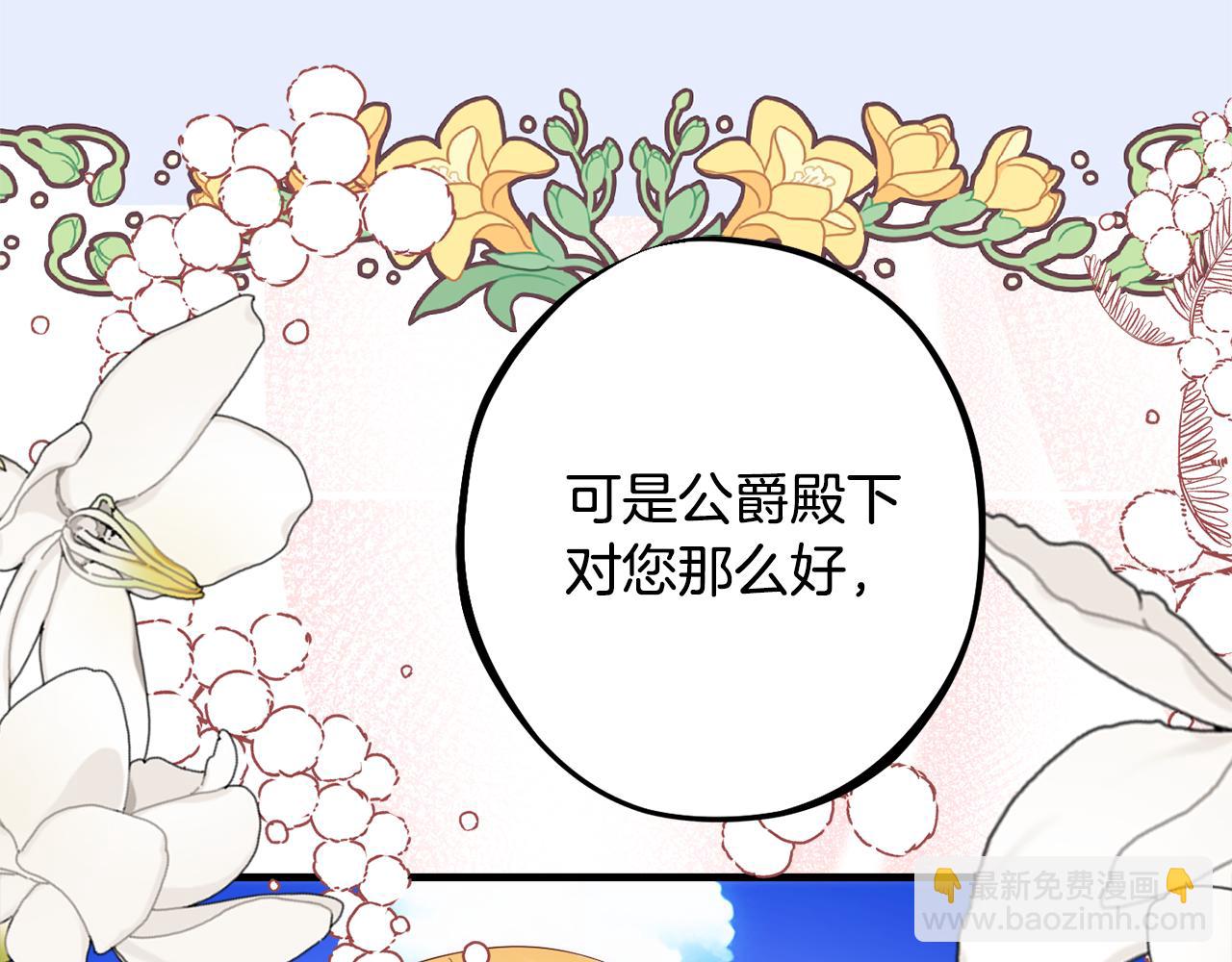 第84话 诱饵67