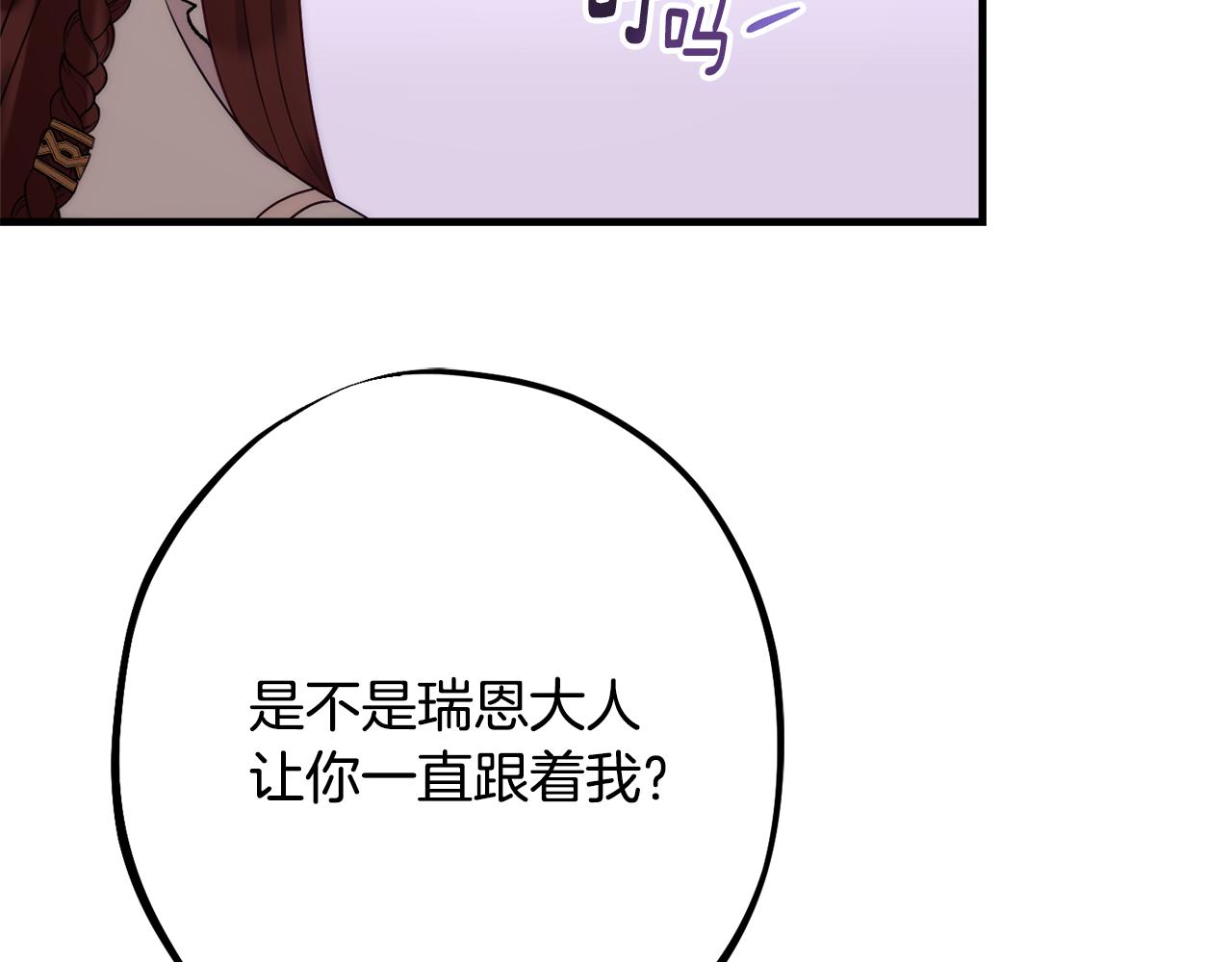 第84话 诱饵75