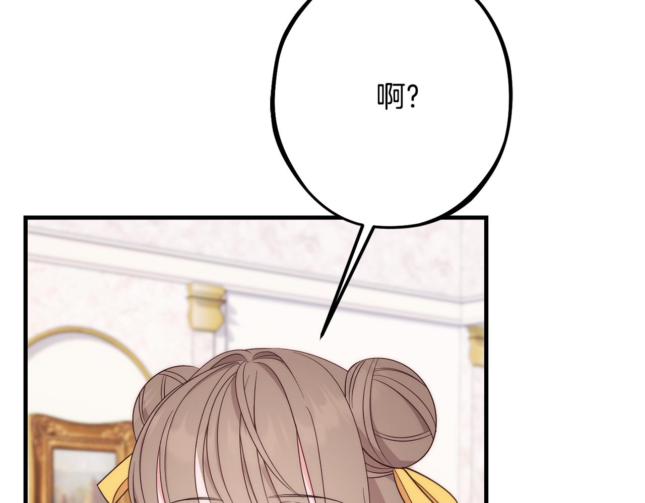 第84话 诱饵78