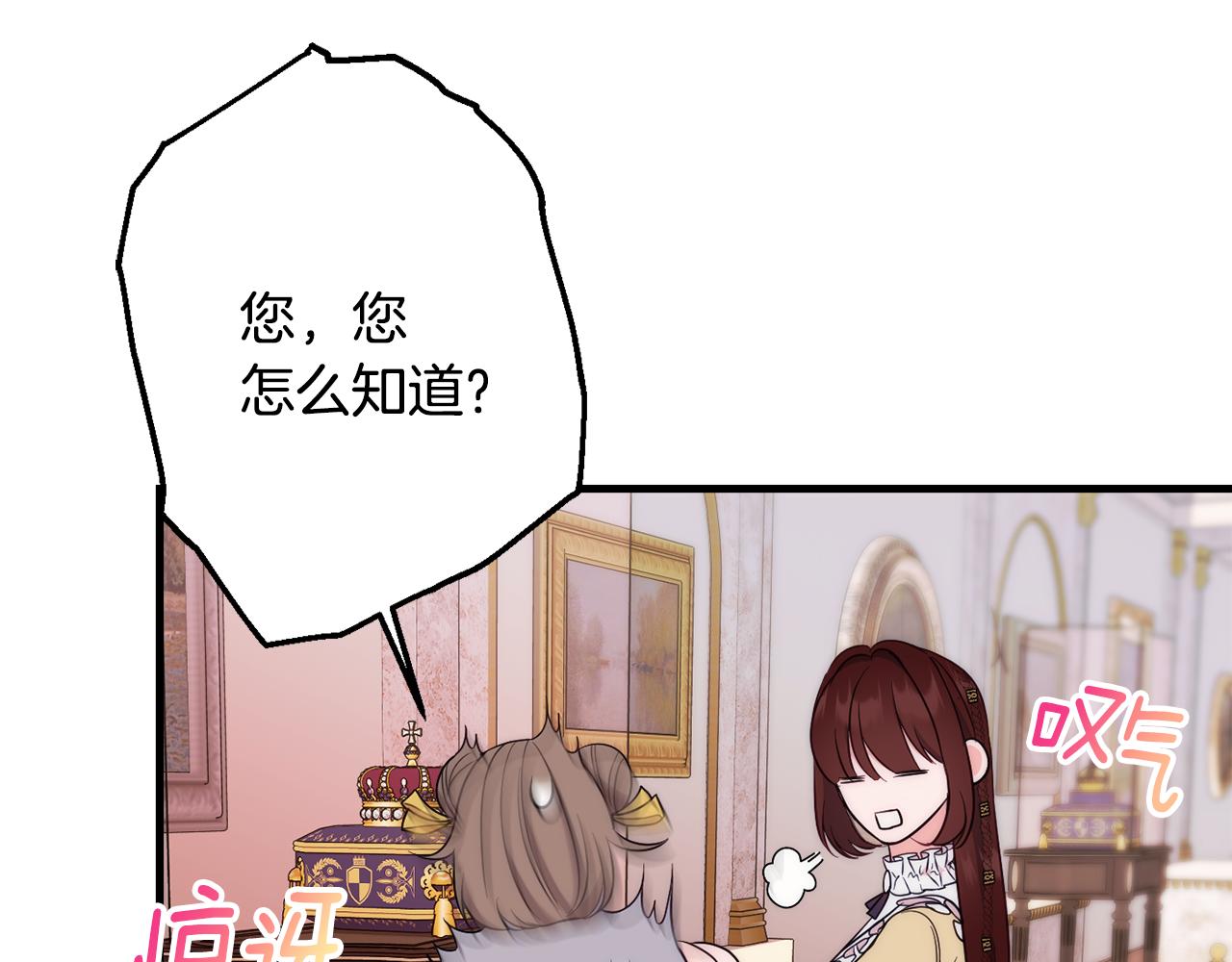 第84话 诱饵80